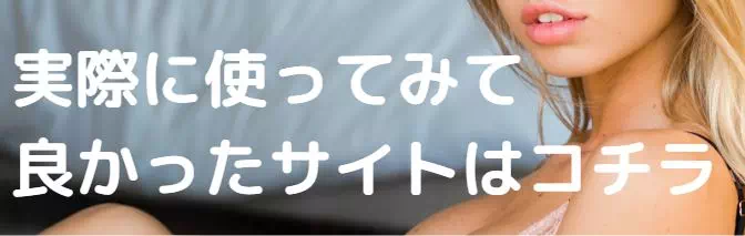 エロチャット紹介