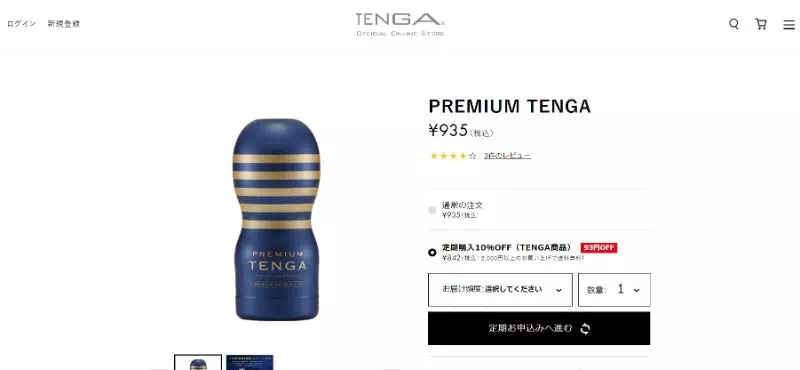 プレミアムテンガの商品画像