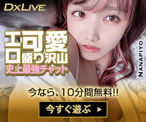 DXLIVEのAFバナー