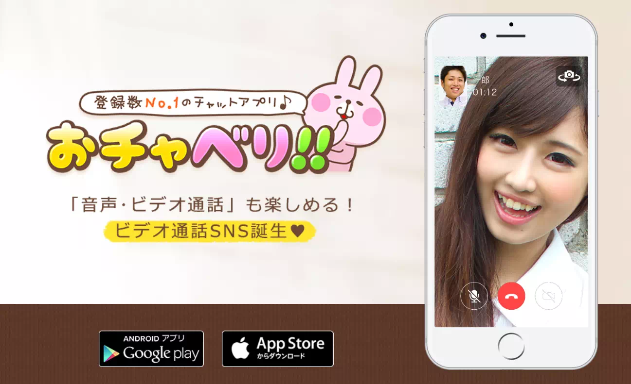 おチャベリキャプチャ