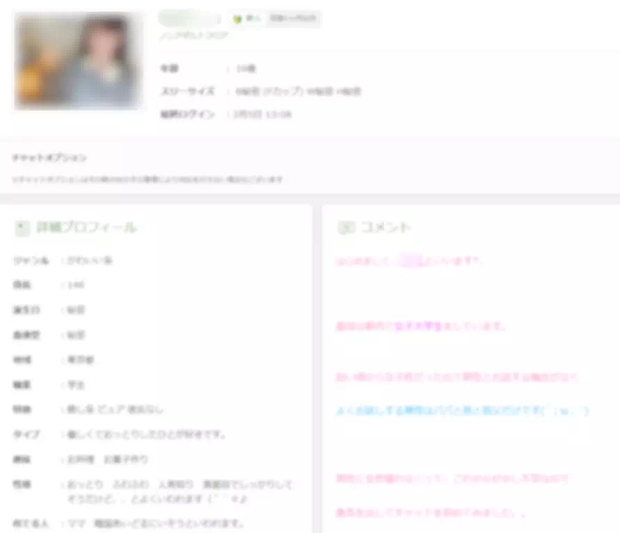 FANZAライブチャットで自分に合ったチャットレディを見つけるコツ