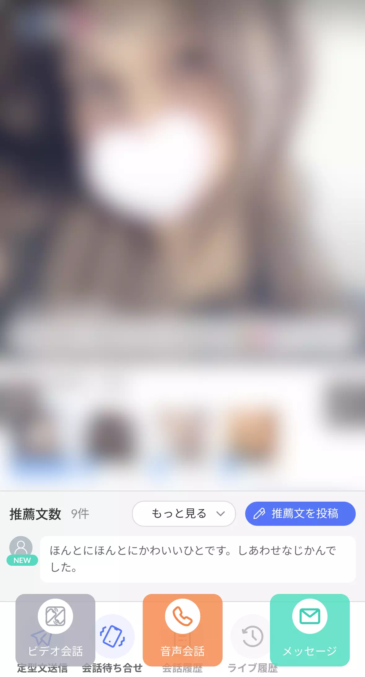 VI-VOの女の子のプロフィールページ