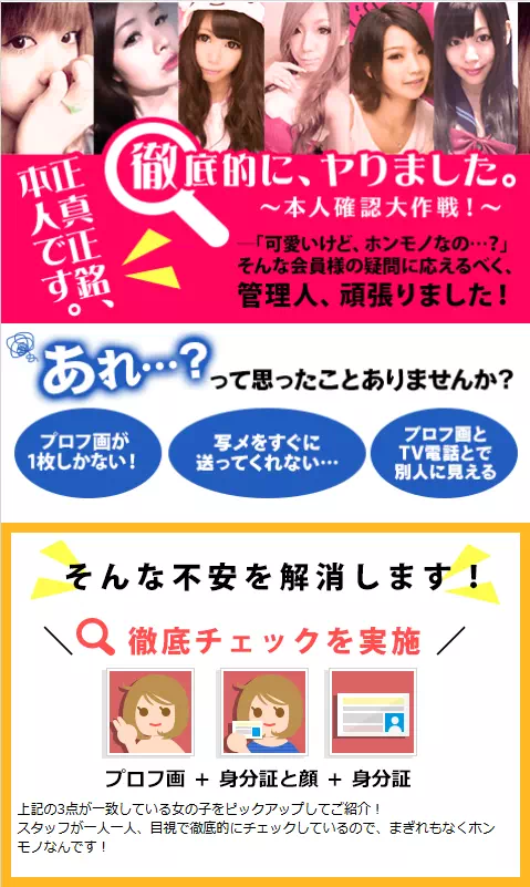 ガールズチャットの管理人頑張りました