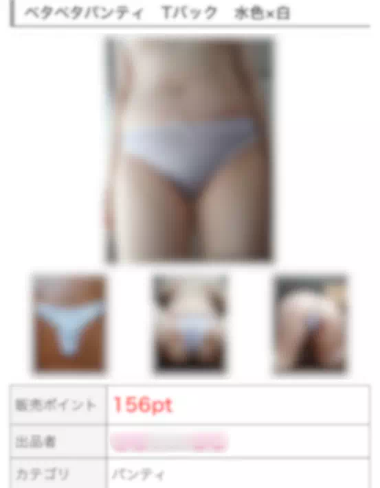 グラン「Gフリマ」の商品詳細画面