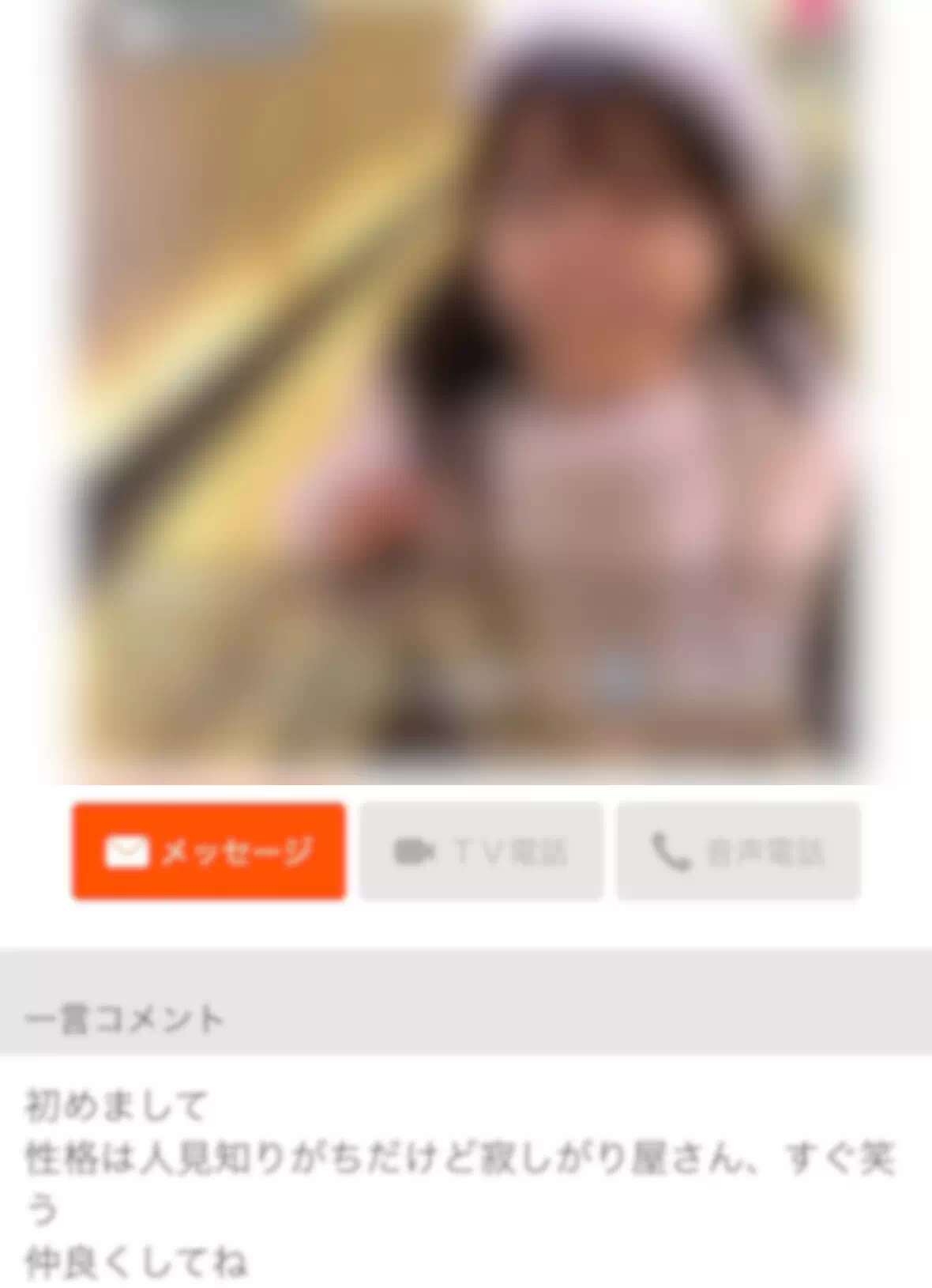 グラン在籍チャットレディのプロフィールページ