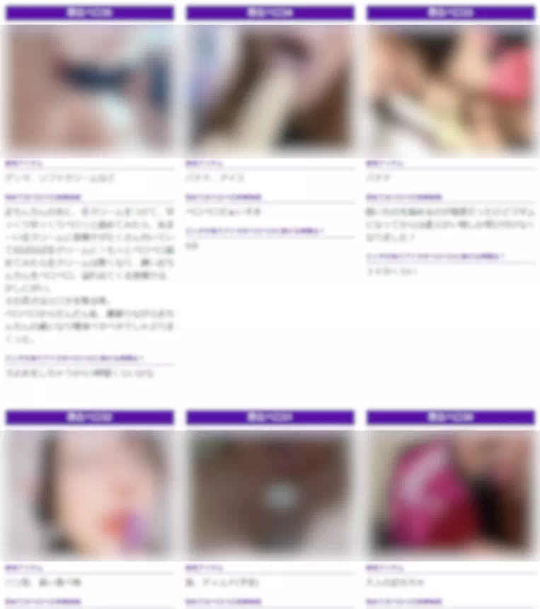 マダムとおしゃべり館「熟女ベロ観察BOX」バナー