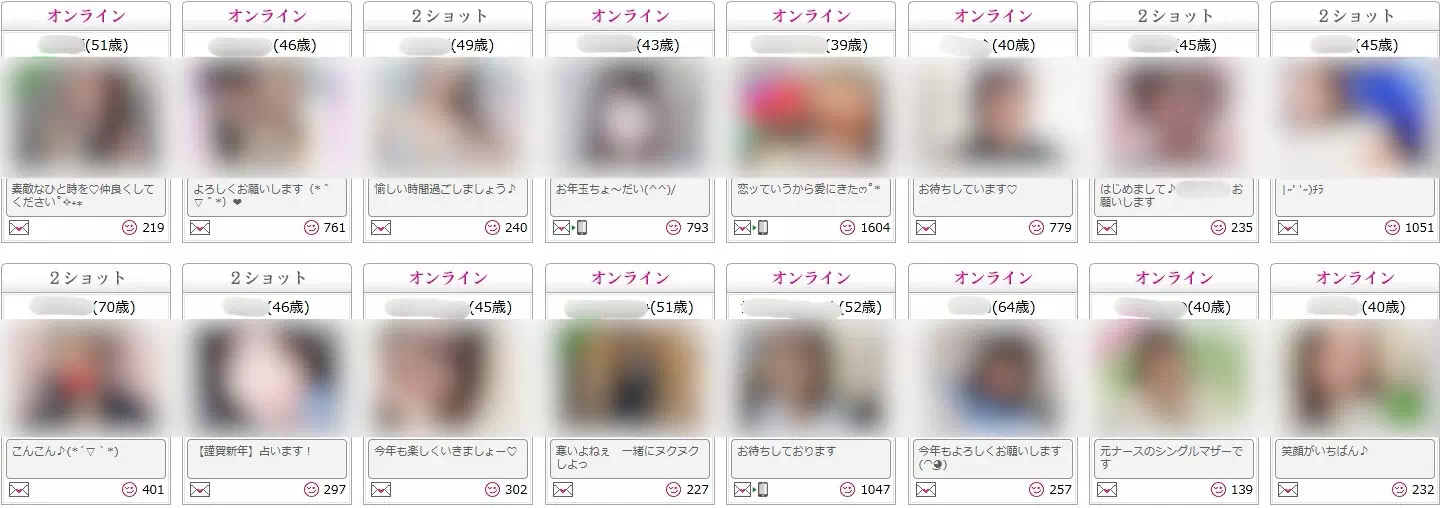 マダムとおしゃべり館の在籍チャットレディ一覧