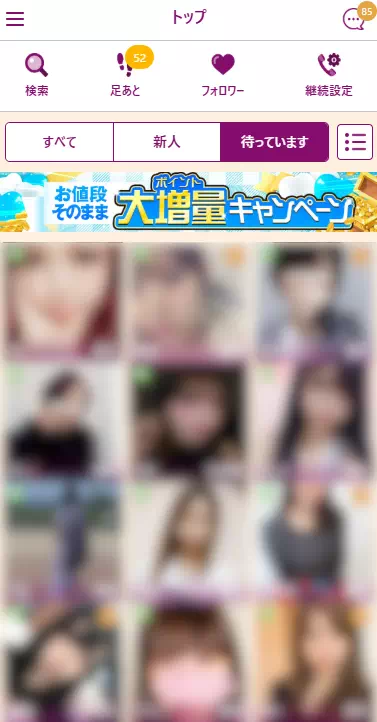 エロチャットTSUBAKI（ツバキ）のTOP画面