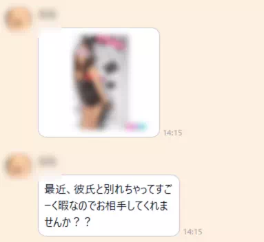 エロチャットTSUBAKI（ツバキ）のメッセージ