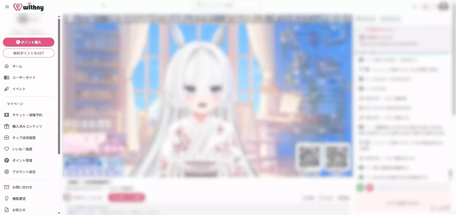 遠隔オモチャの様子