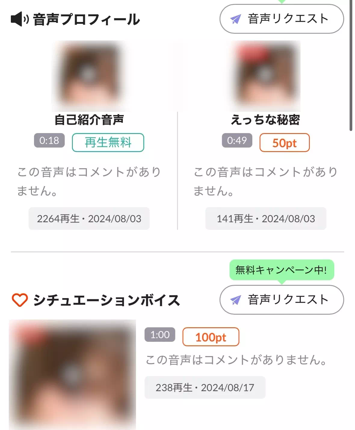 リクエストイメージ