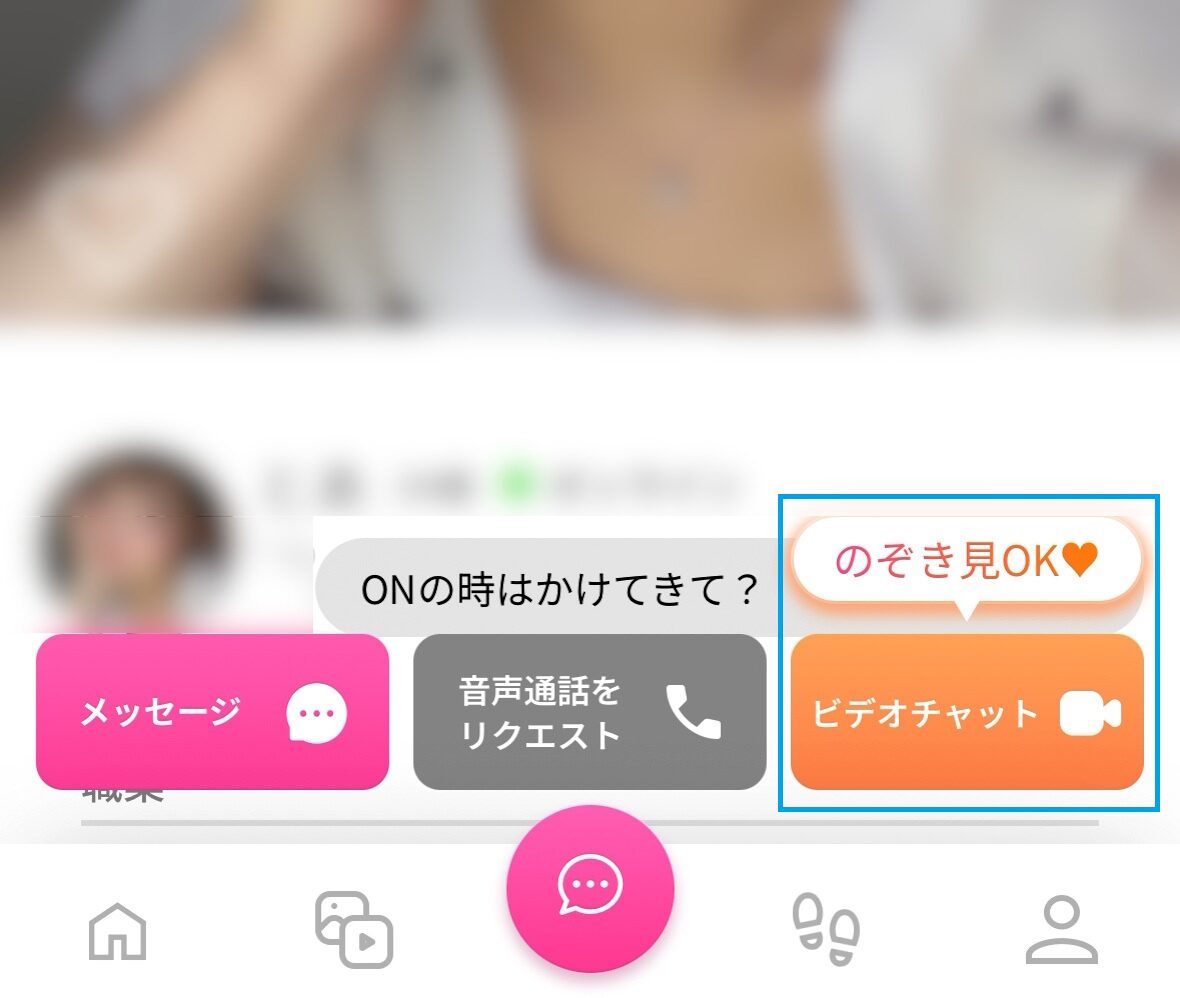 チャットボタン