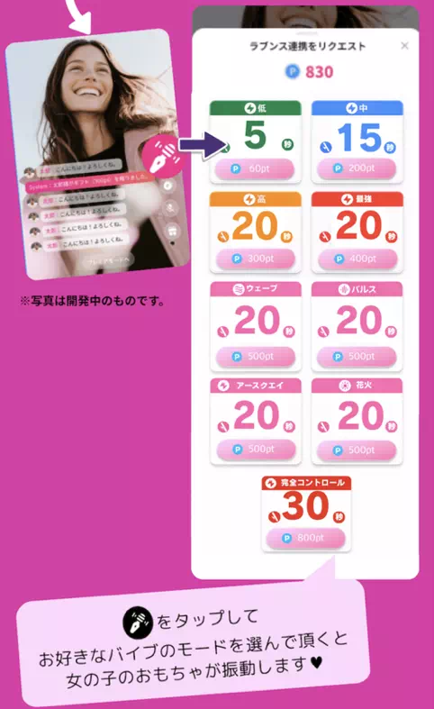 遠隔おもちゃイメージ