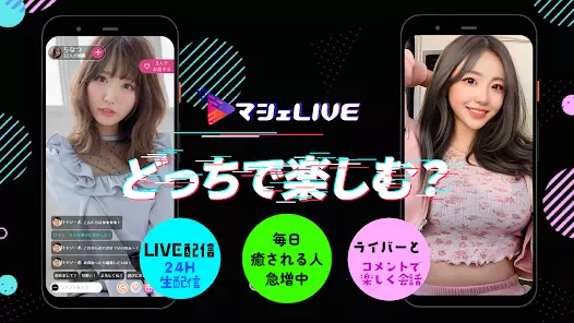 マシェライブのバナー