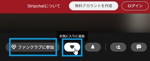 お気に入り